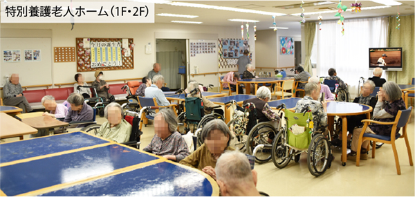 特別養護老人ホーム（1F・2F）