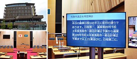 鳥取県鳥取市議会