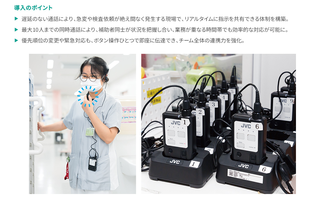 デジタルワイヤレスインターカム WD-D10シリーズ 宇治徳洲会病院 様 心臓センター