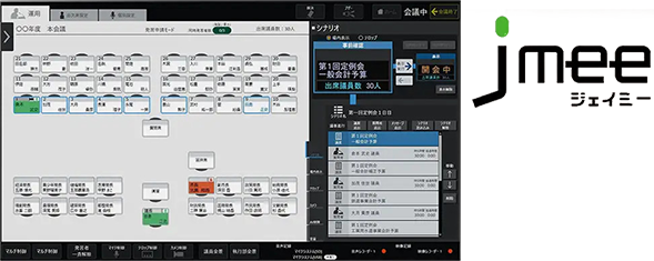 「PM-5000」シリーズ専用会議システムソフトウェア「jmee」Ver.3.0