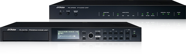 プログラムチャイムユニット「PA-DA700」、IPオーディオユニット「PN-AP200」