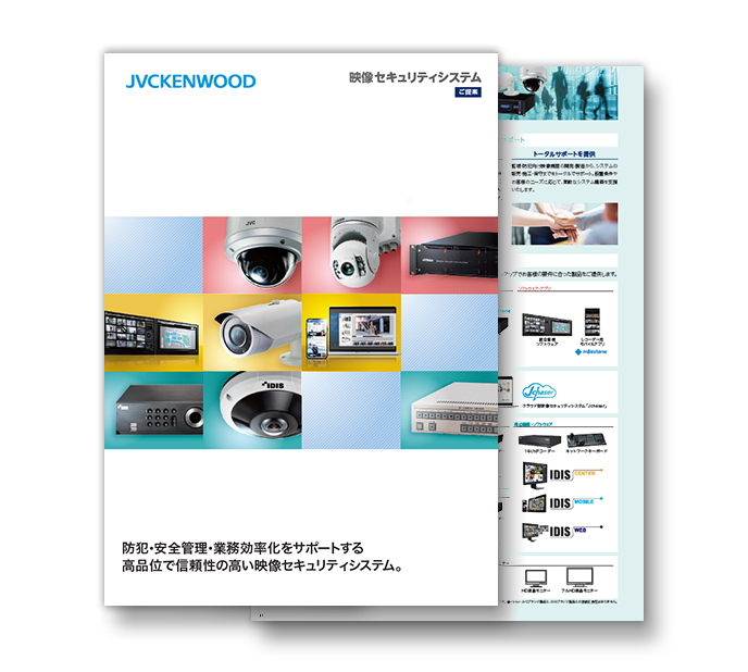 映像セキュリティシステム