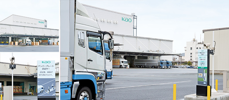 花王株式会社 豊橋工場