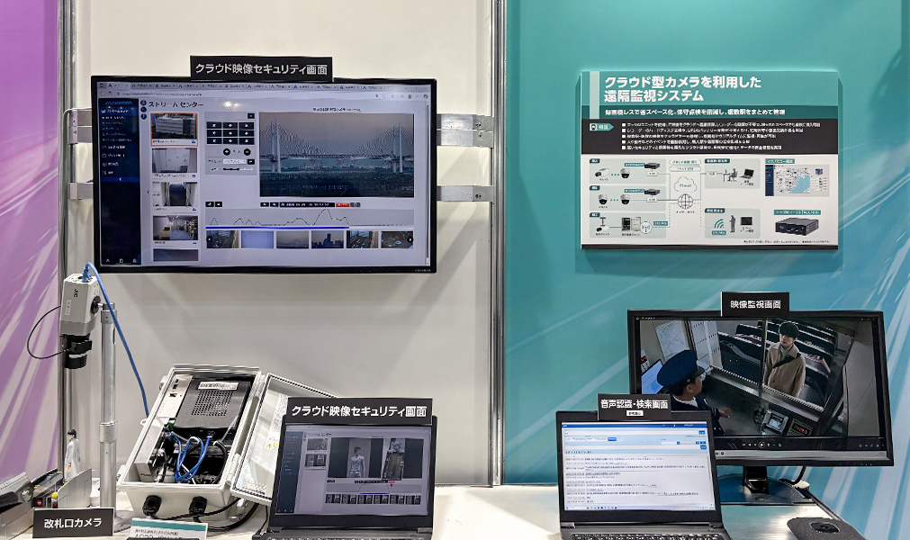 遠隔監視システム