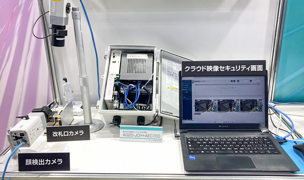 クラウド型監視カメラシステム