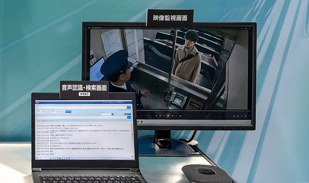 監視カメラ音声認識システム［参考展示］