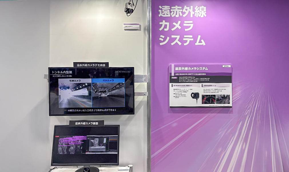 遠赤外線カメラシステム