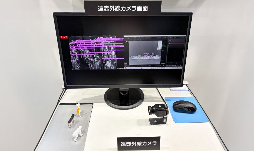 遠赤外線カメラシステム