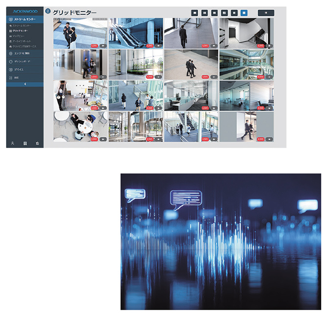 遠隔監視システム