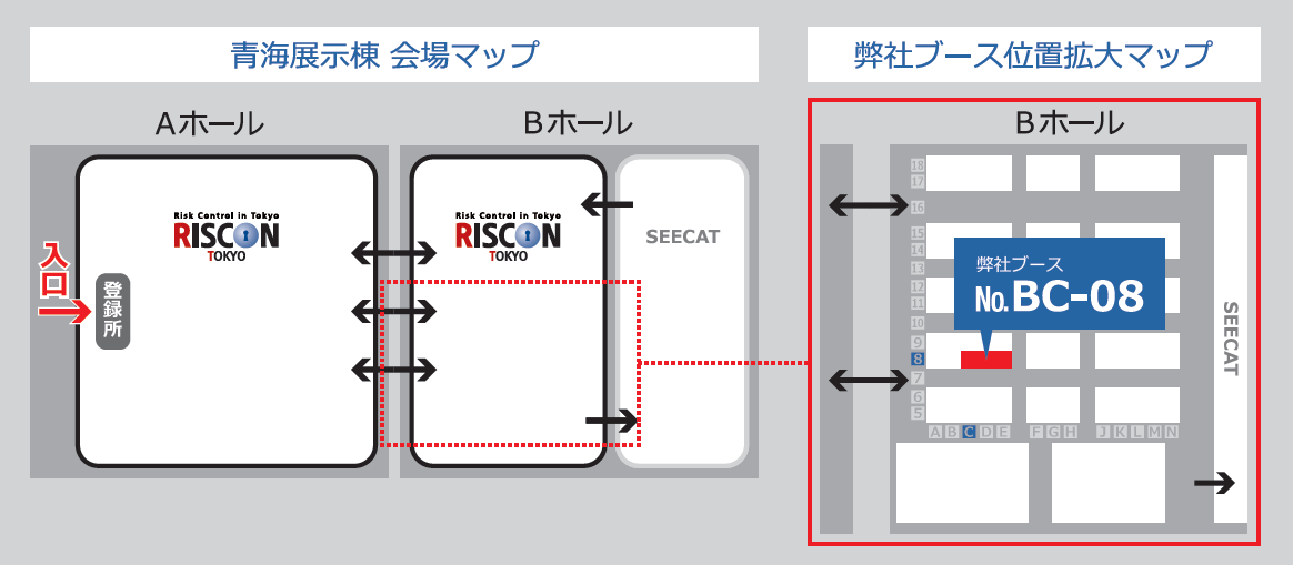 東京ビッグサイト 青海展示棟（当社ブース：BC-08）会場図