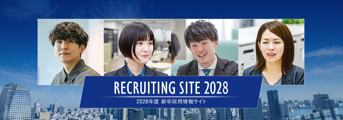 2028年度 新卒採用情報サイト