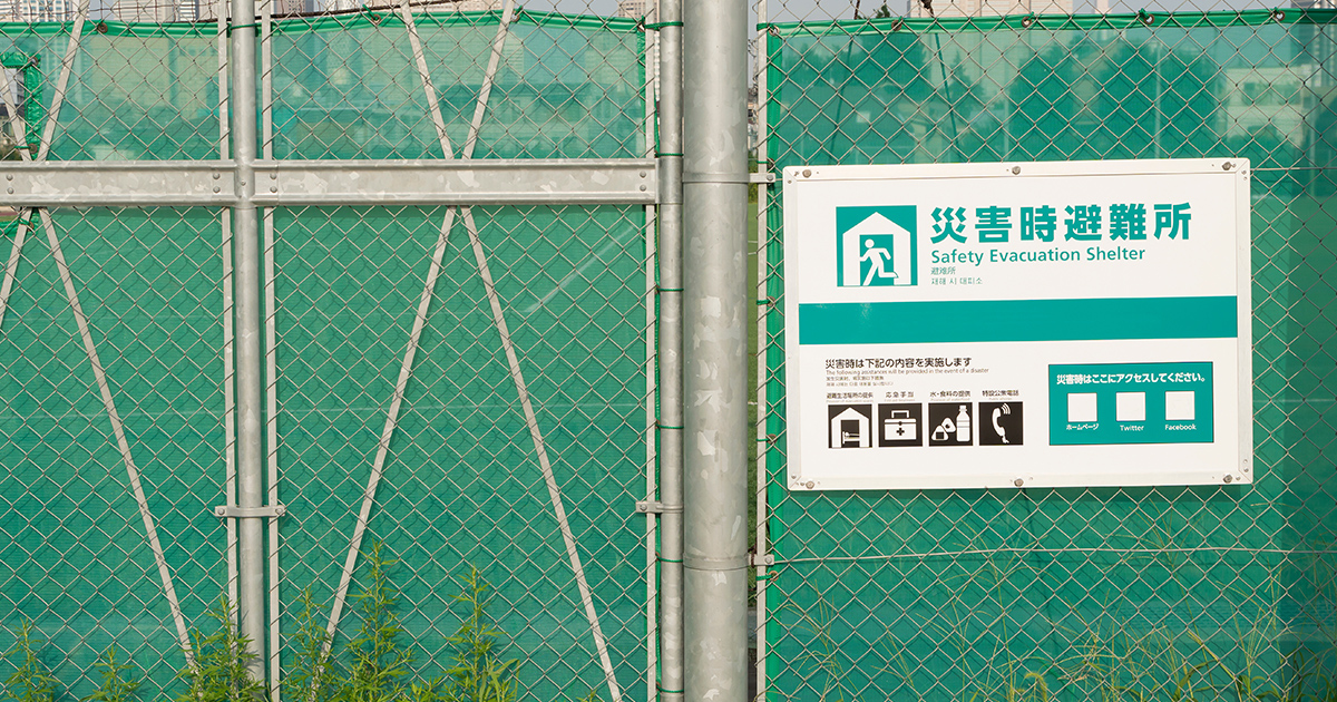 災害発生直後に取るべき対応の手順とは