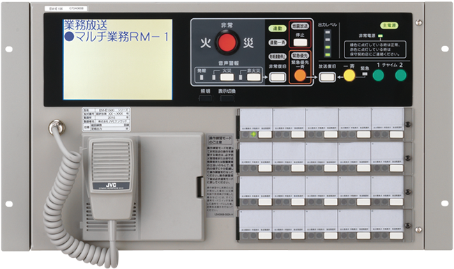 非常業務用放送設備「EM-1500シリーズ」