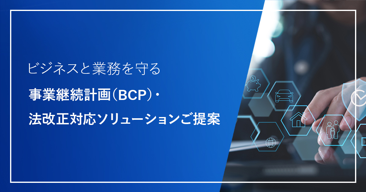 非接触型カウンターマイクシステムのご提案 | 事業継続計画（BCP） | JVCケンウッド・公共産業システム