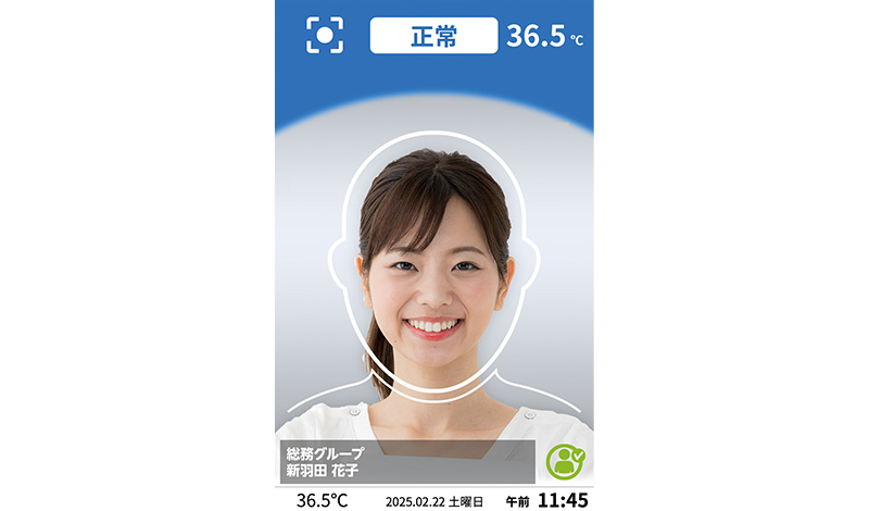 顔認証ターミナル画面