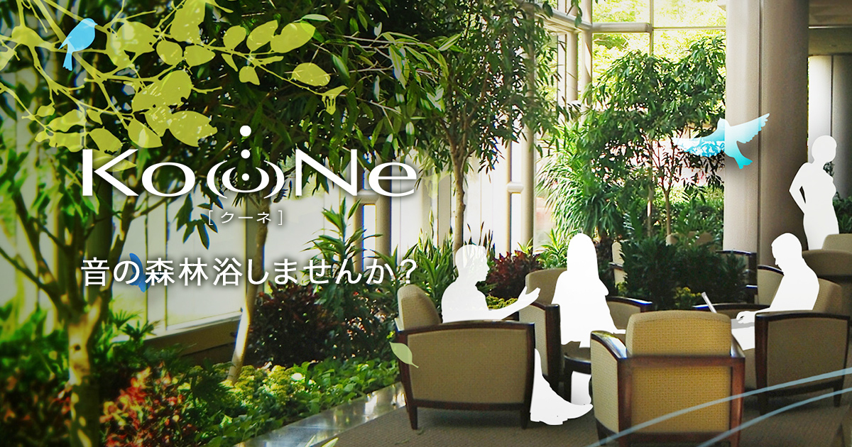 KooNe(クーネ)| ソリューション | JVCケンウッド・公共産業 KooNe(クーネ)| ソリューション | JVCケンウッド・公共産業