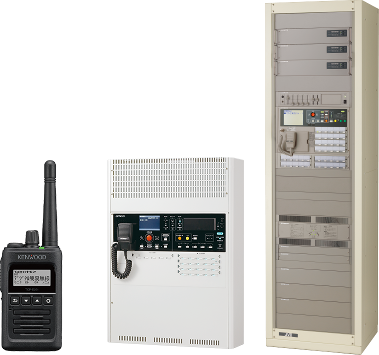 UHF帯デジタル簡易無線機（免許局）：TCP-D261E（携帯用）、非常・業務用放送装置：EM-1500シリーズ（ラック型）・EM-K200シリーズ（壁掛型）