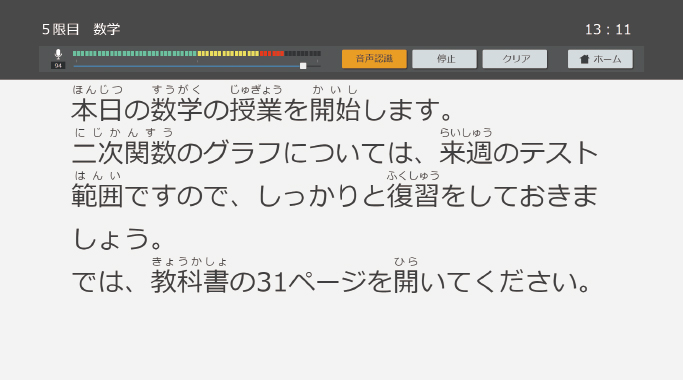 操作メニュー（管理用PC）